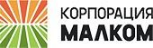 ЗАО "Корпорация Малком"